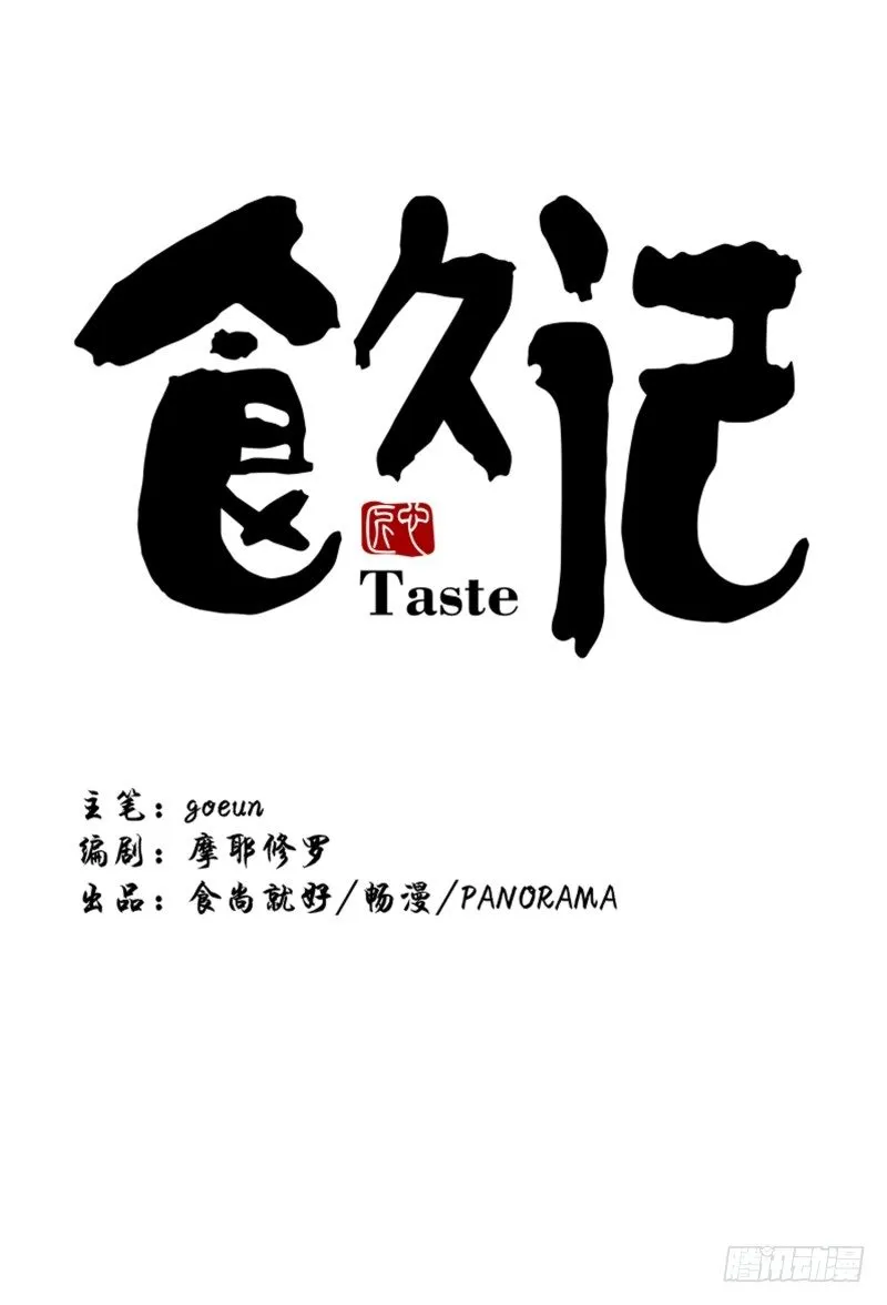 玛丽学姐？！ 第9页