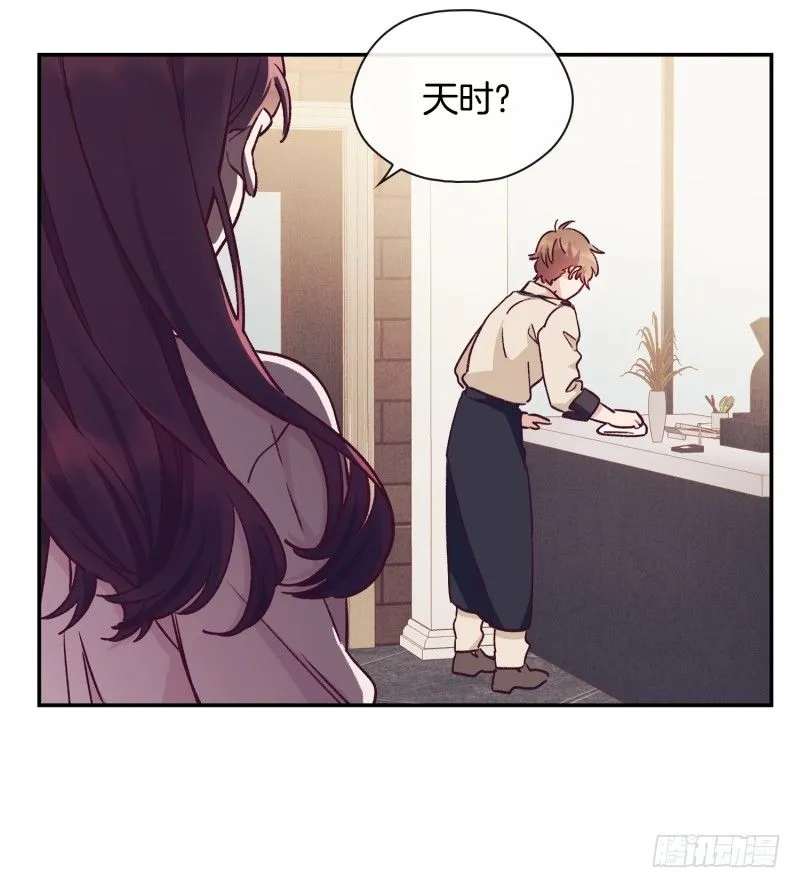 玛丽学姐？！ 第11页