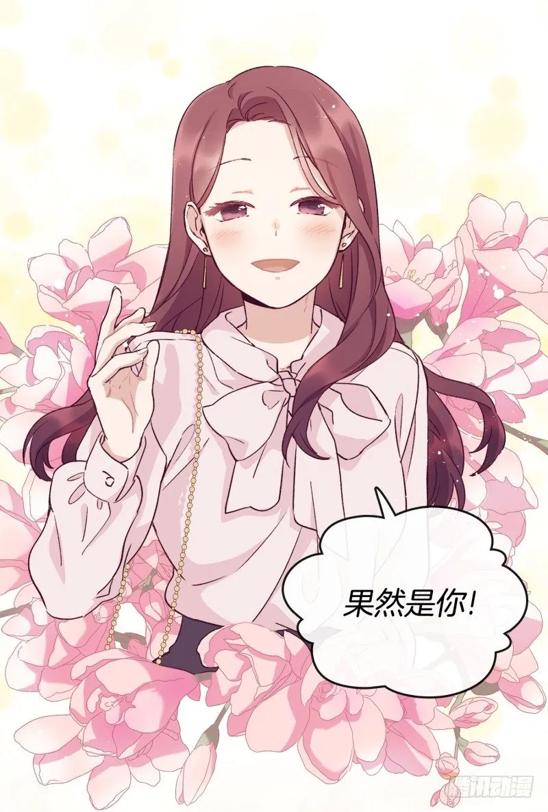 玛丽学姐？！ 第14页
