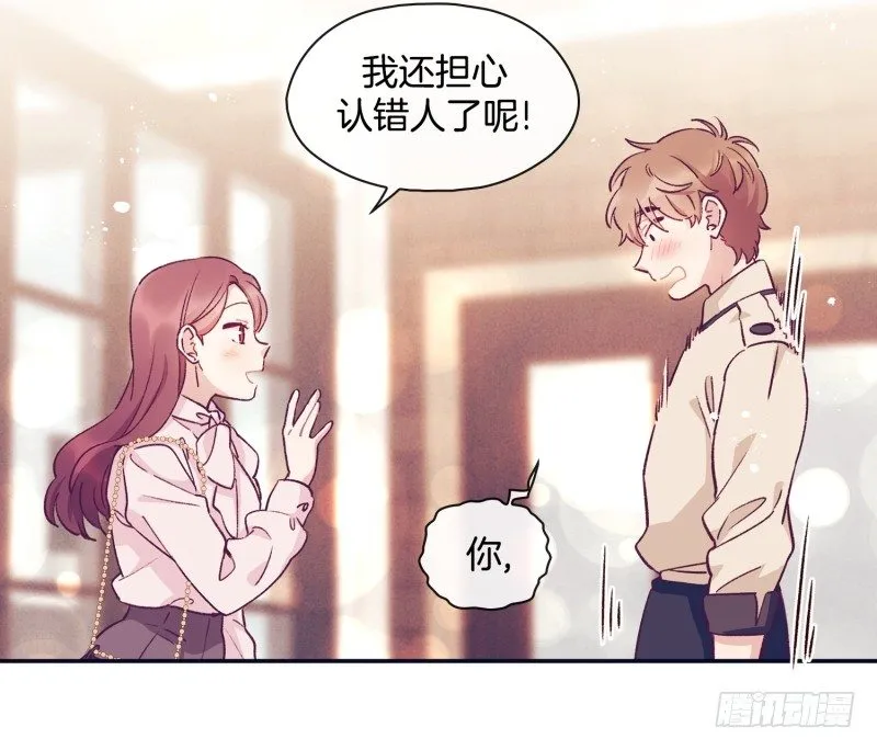 玛丽学姐？！ 第15页