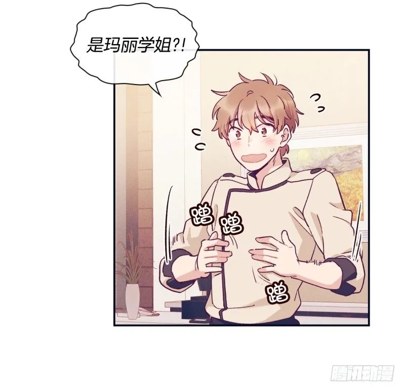玛丽学姐？！ 第16页
