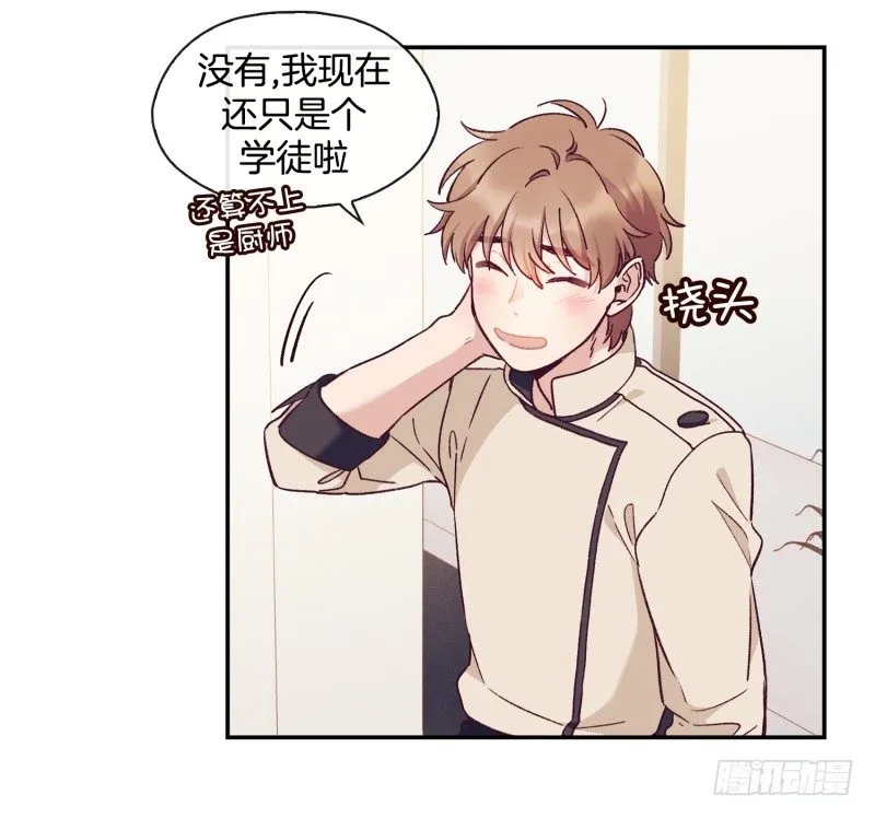 玛丽学姐？！ 第19页