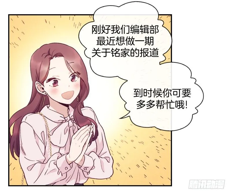 玛丽学姐？！ 第20页