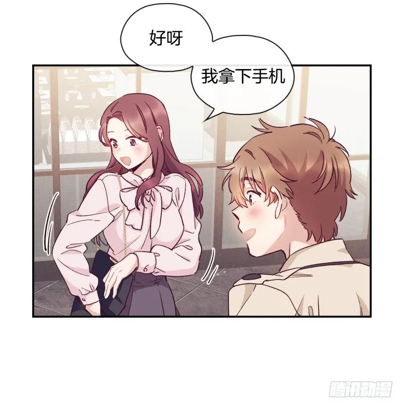 玛丽学姐？！ 第22页