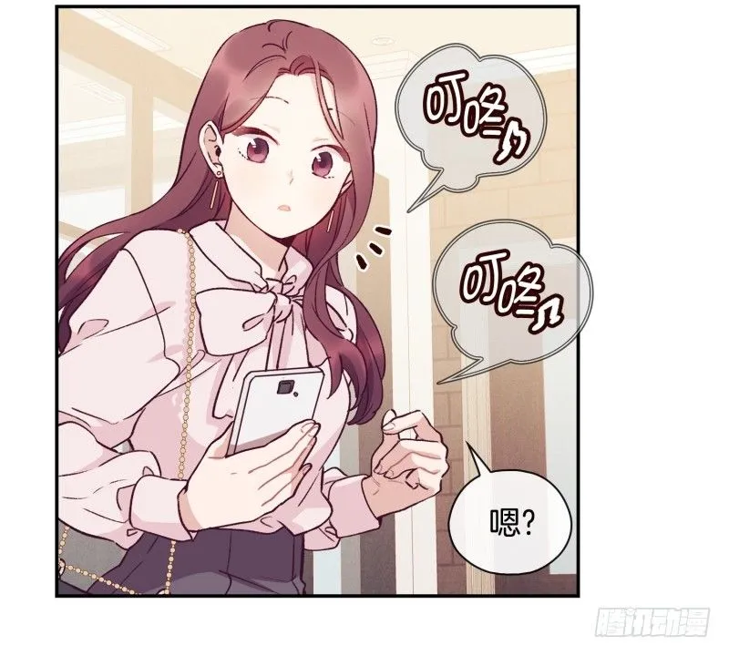 玛丽学姐？！ 第24页