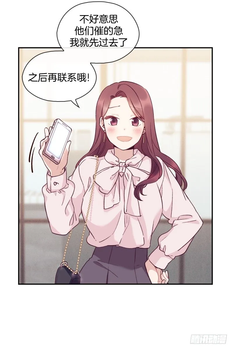 玛丽学姐？！ 第25页