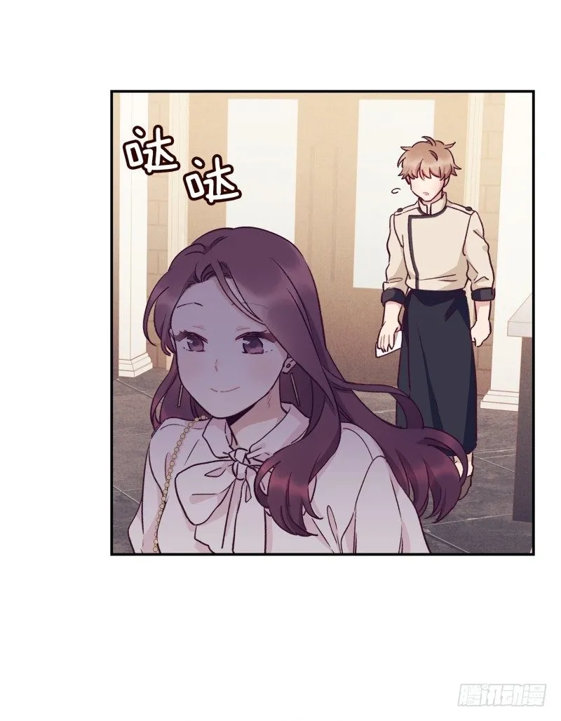 玛丽学姐？！ 第26页