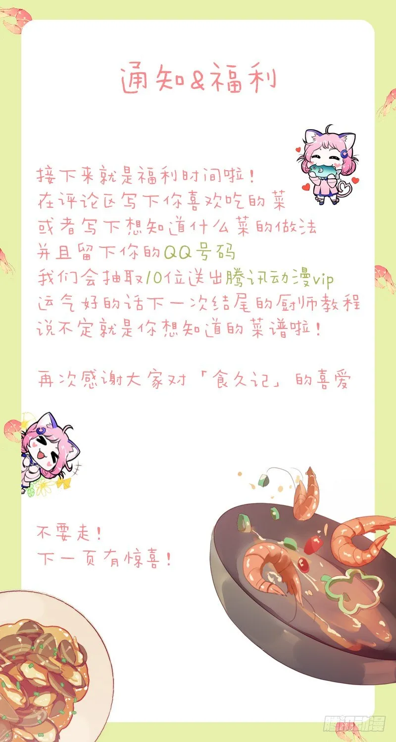 给你看个宝贝 第1页