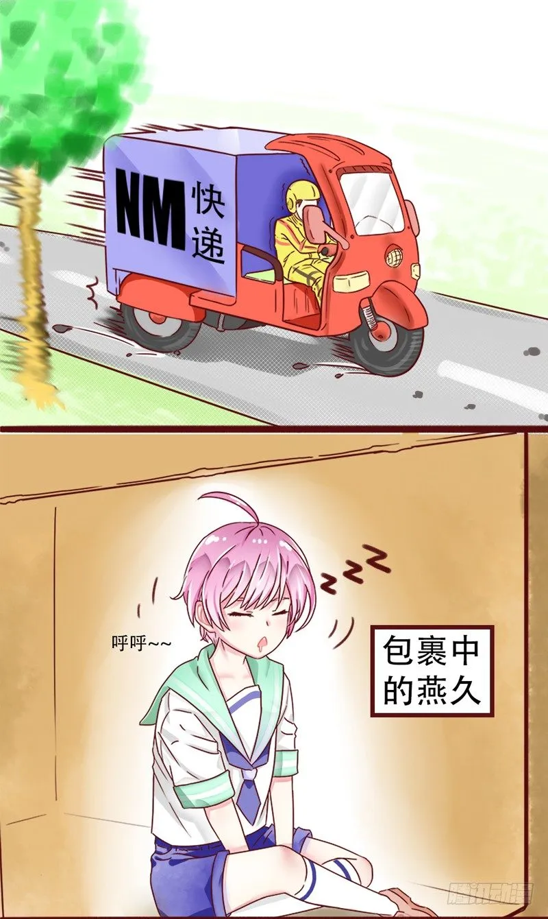 给你看个宝贝 第4页