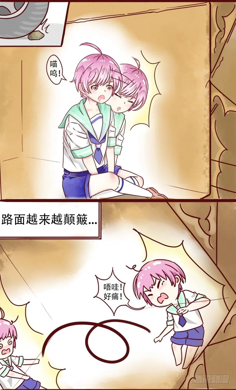 给你看个宝贝 第5页
