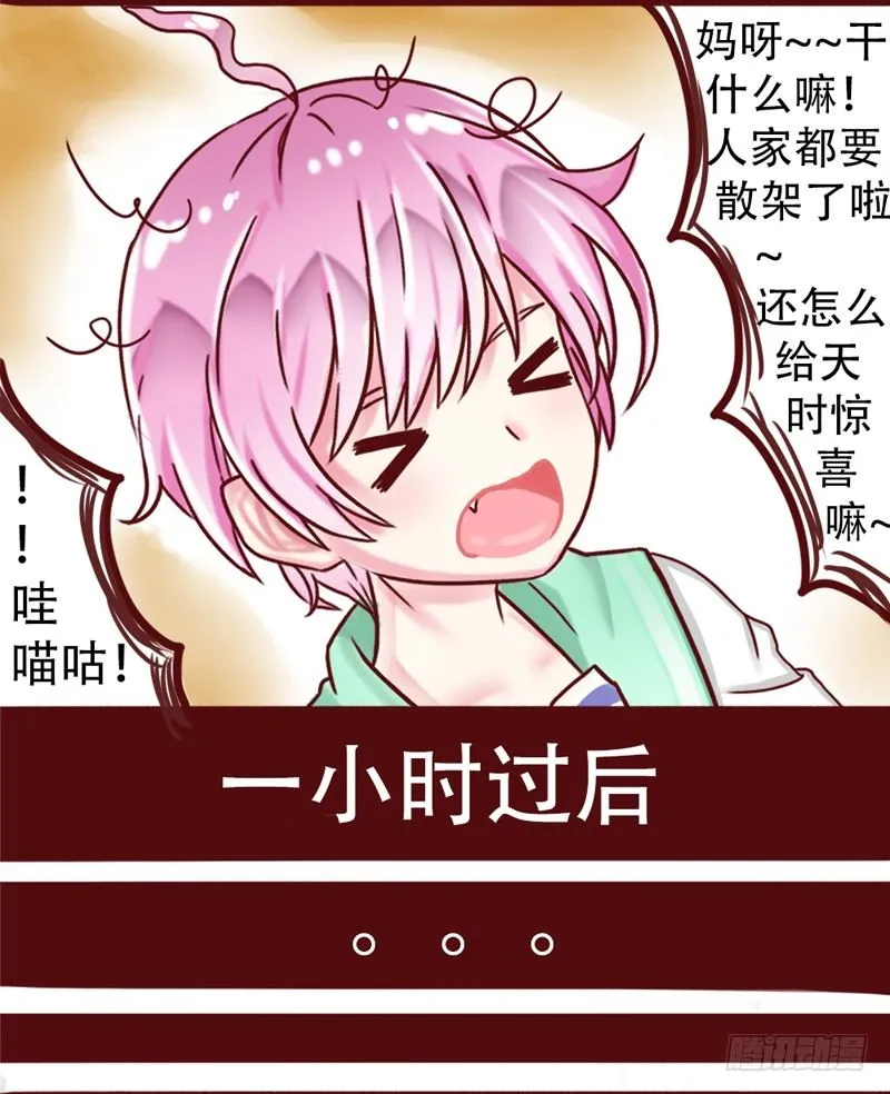 给你看个宝贝 第6页