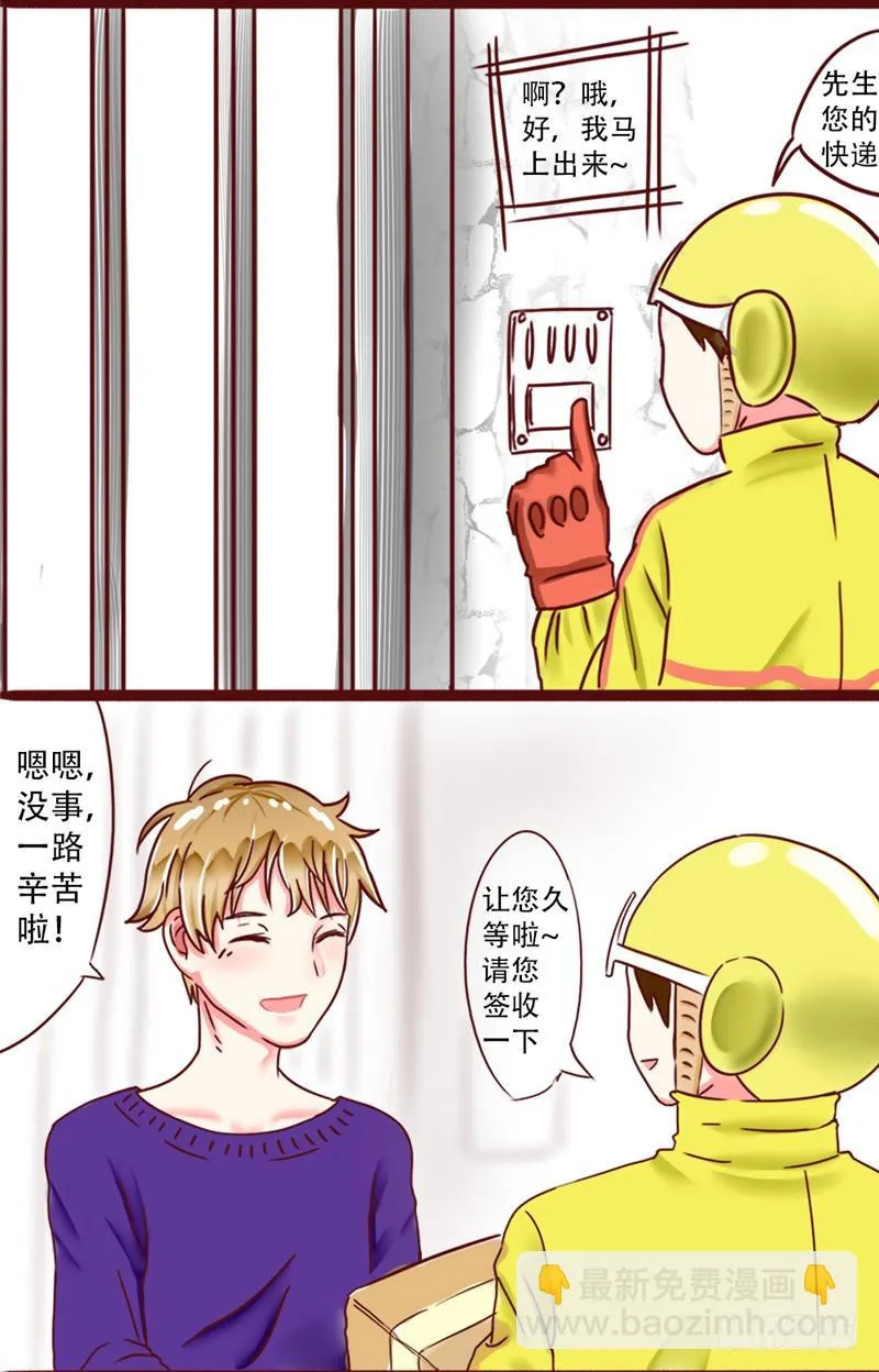 给你看个宝贝 第7页