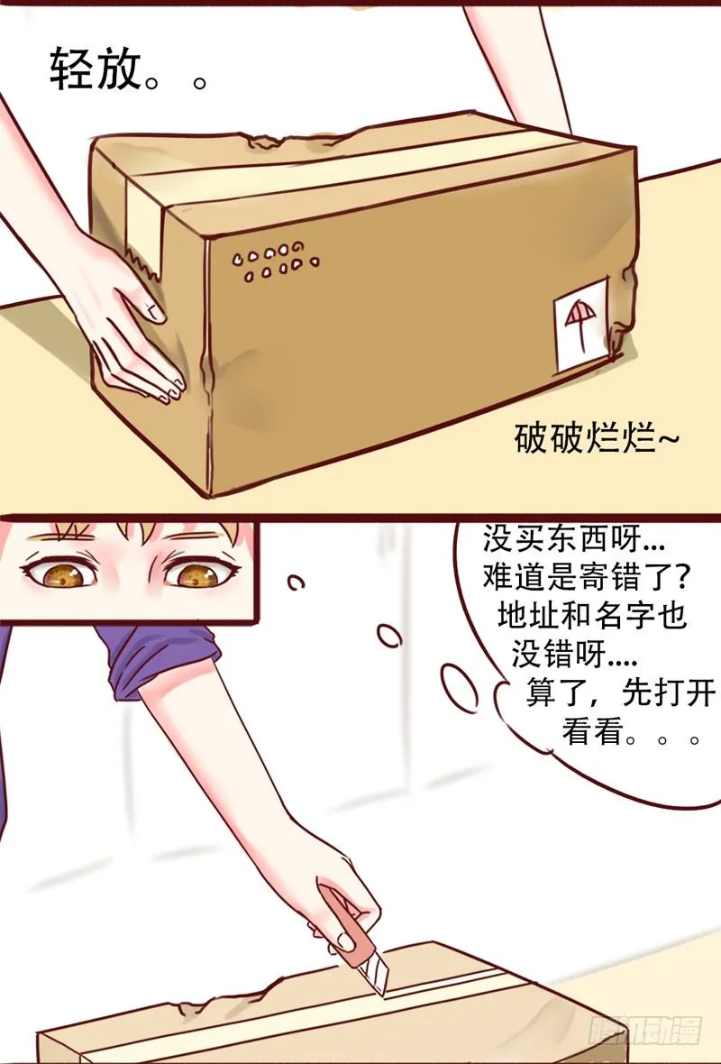 给你看个宝贝 第8页