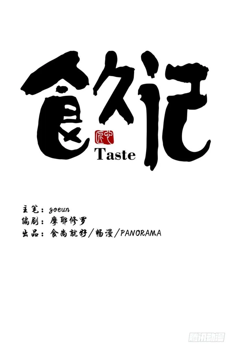 餐厅闹事 第1页
