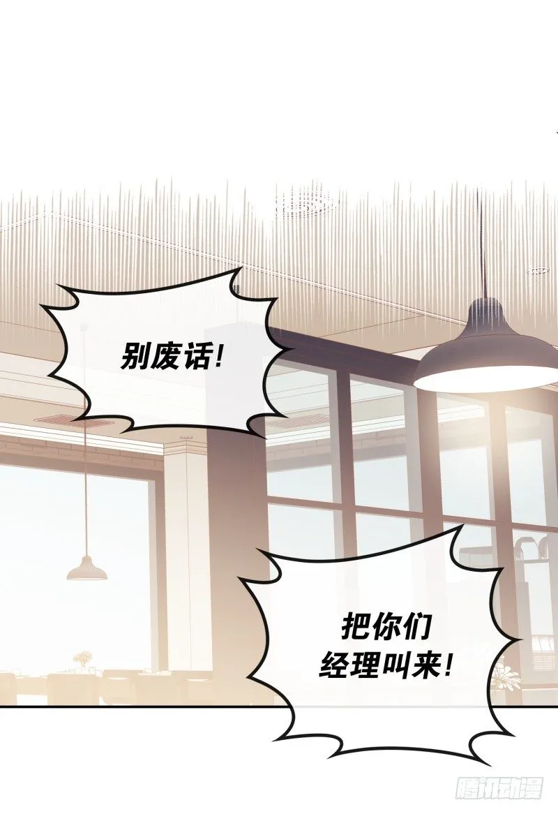 餐厅闹事 第2页