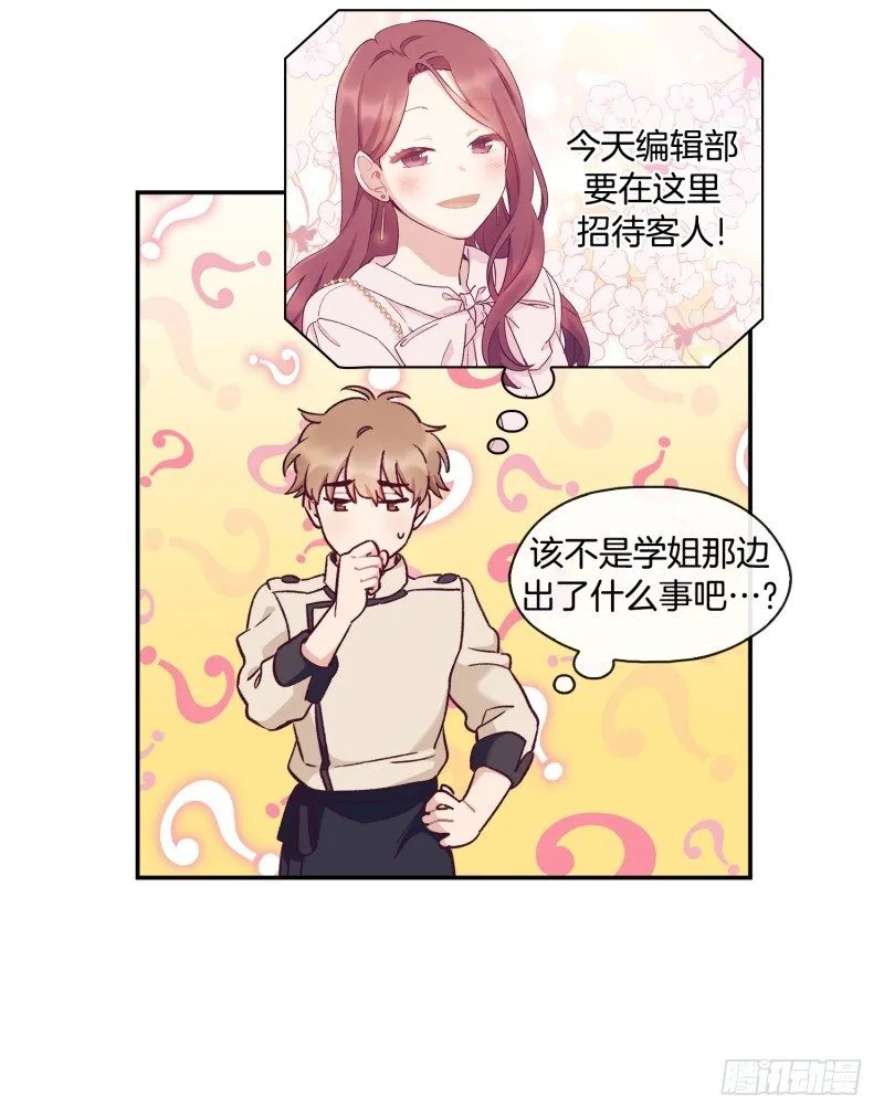 餐厅闹事 第4页