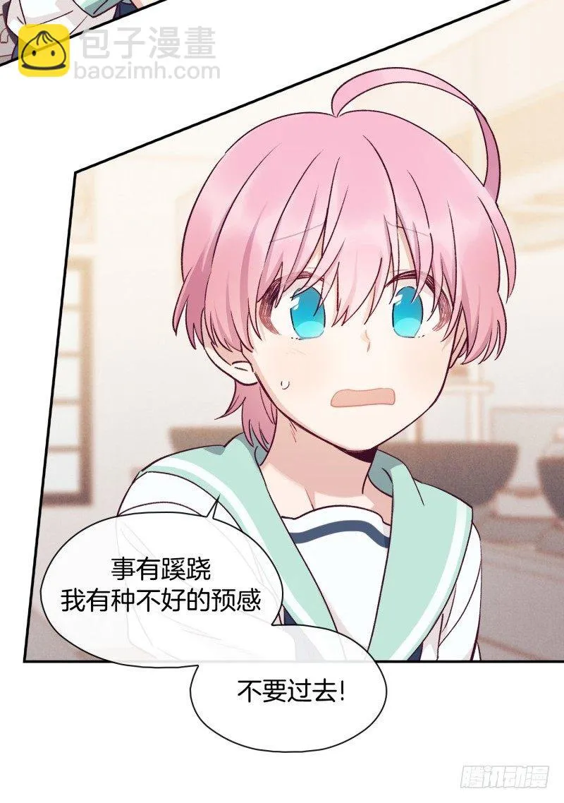 餐厅闹事 第8页
