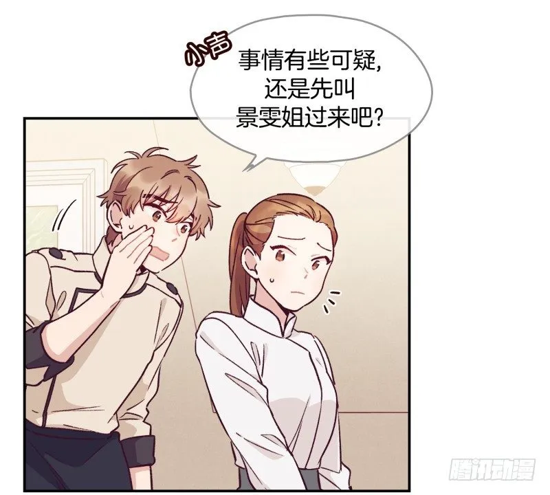 餐厅闹事 第16页
