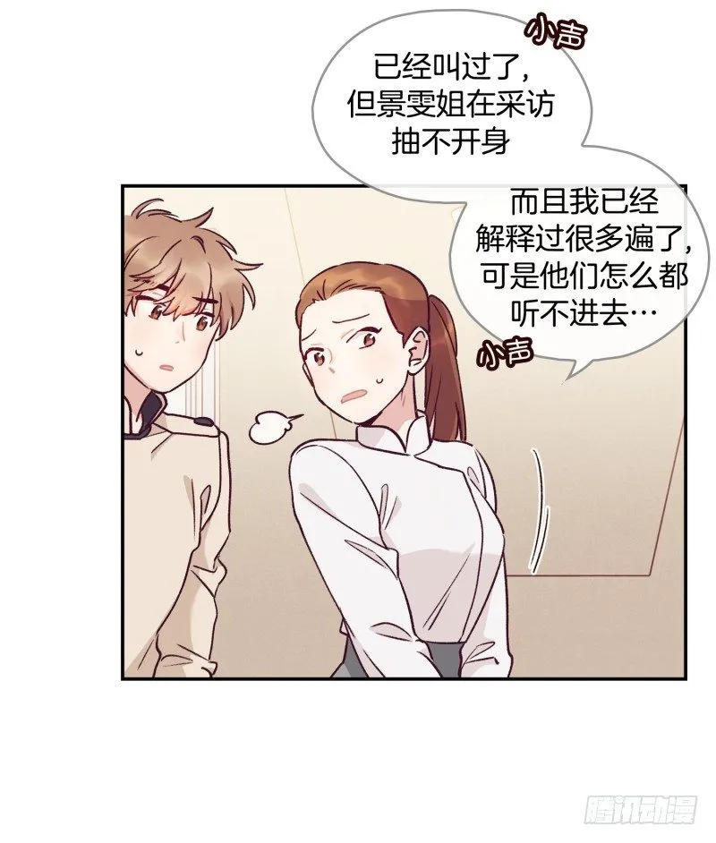 餐厅闹事 第17页