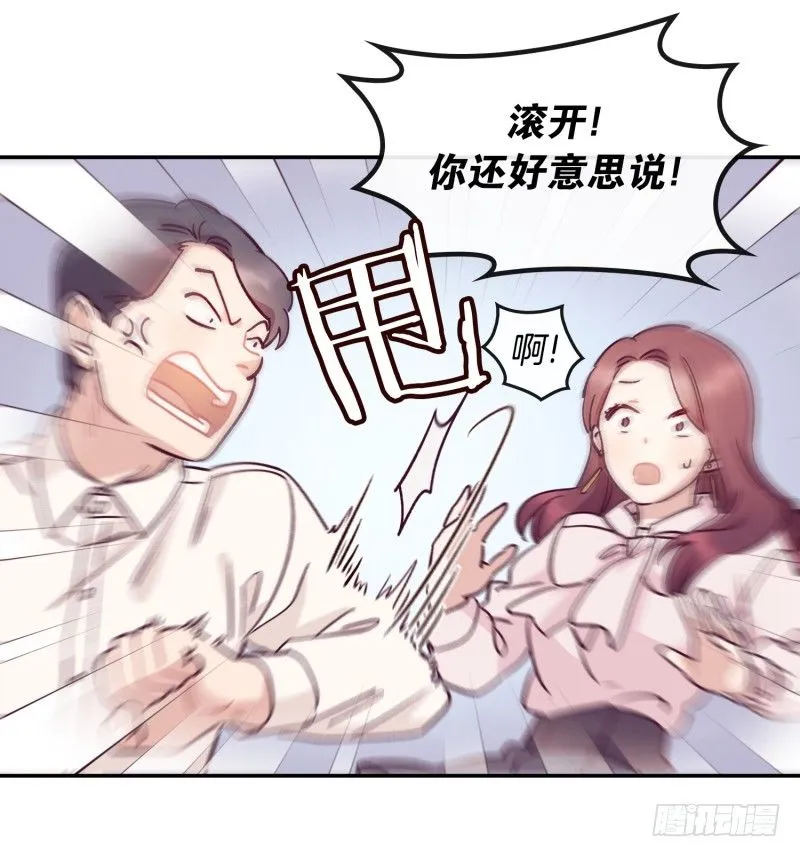 餐厅闹事 第21页
