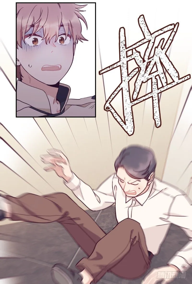 餐厅闹事 第27页