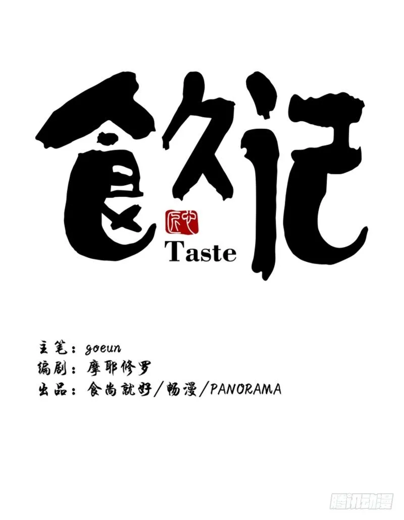 搞砸了 第1页