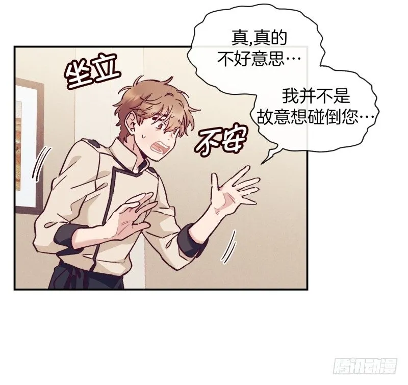 搞砸了 第3页