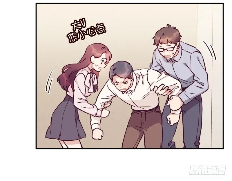 搞砸了 第8页