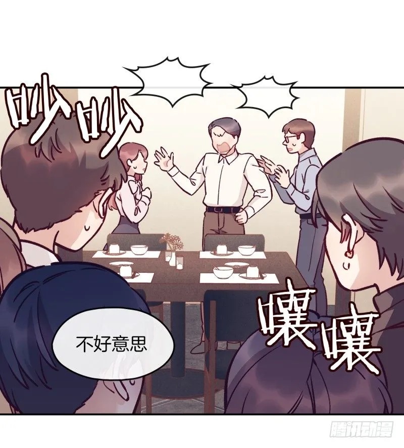 搞砸了 第10页