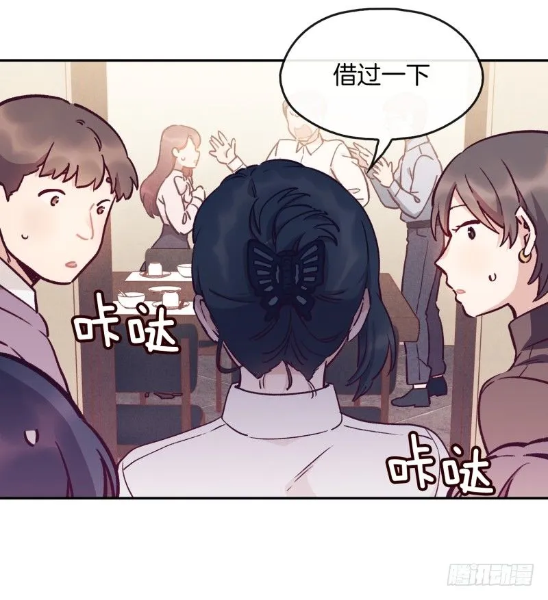 搞砸了 第11页