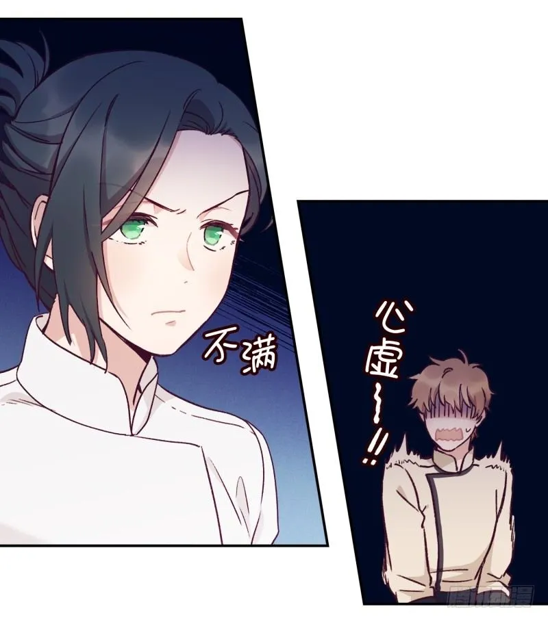 搞砸了 第13页