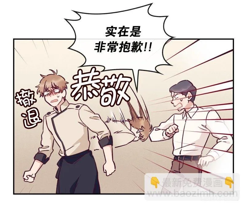 搞砸了 第14页