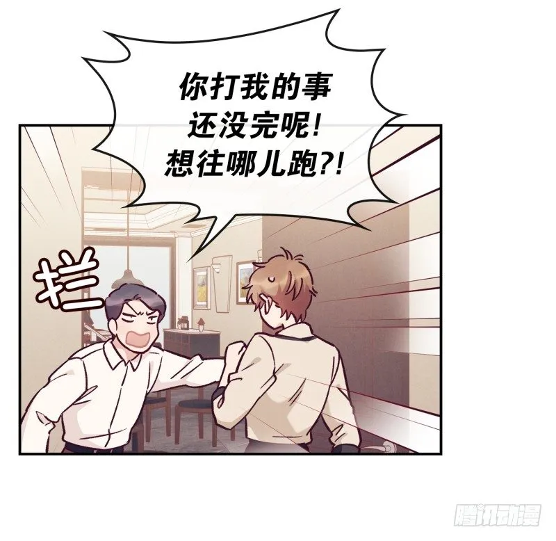 搞砸了 第15页