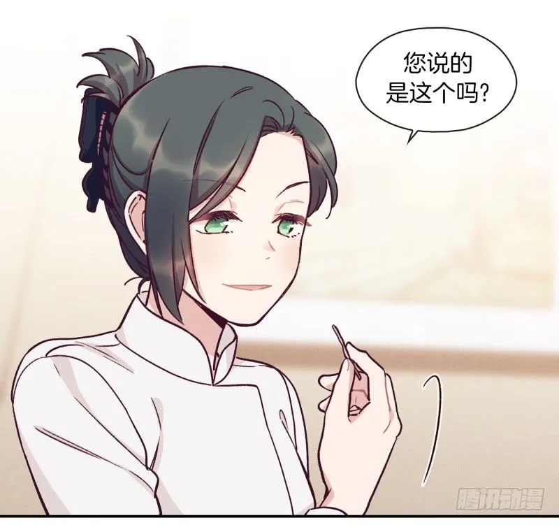 搞砸了 第19页