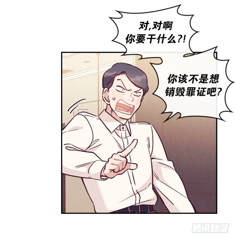 搞砸了 第20页