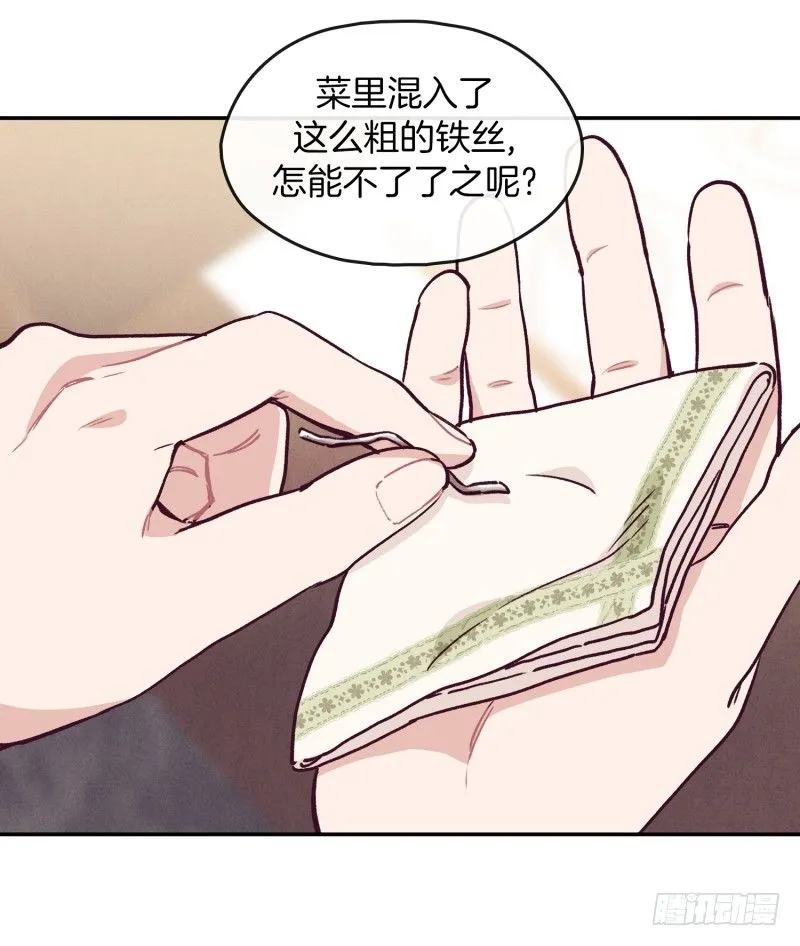 搞砸了 第22页