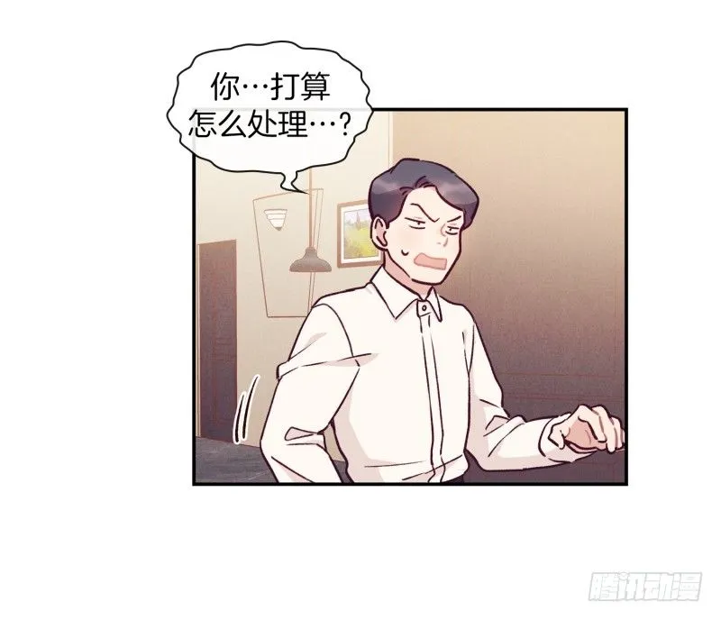 搞砸了 第23页