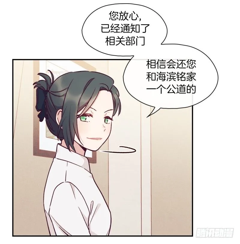 搞砸了 第24页