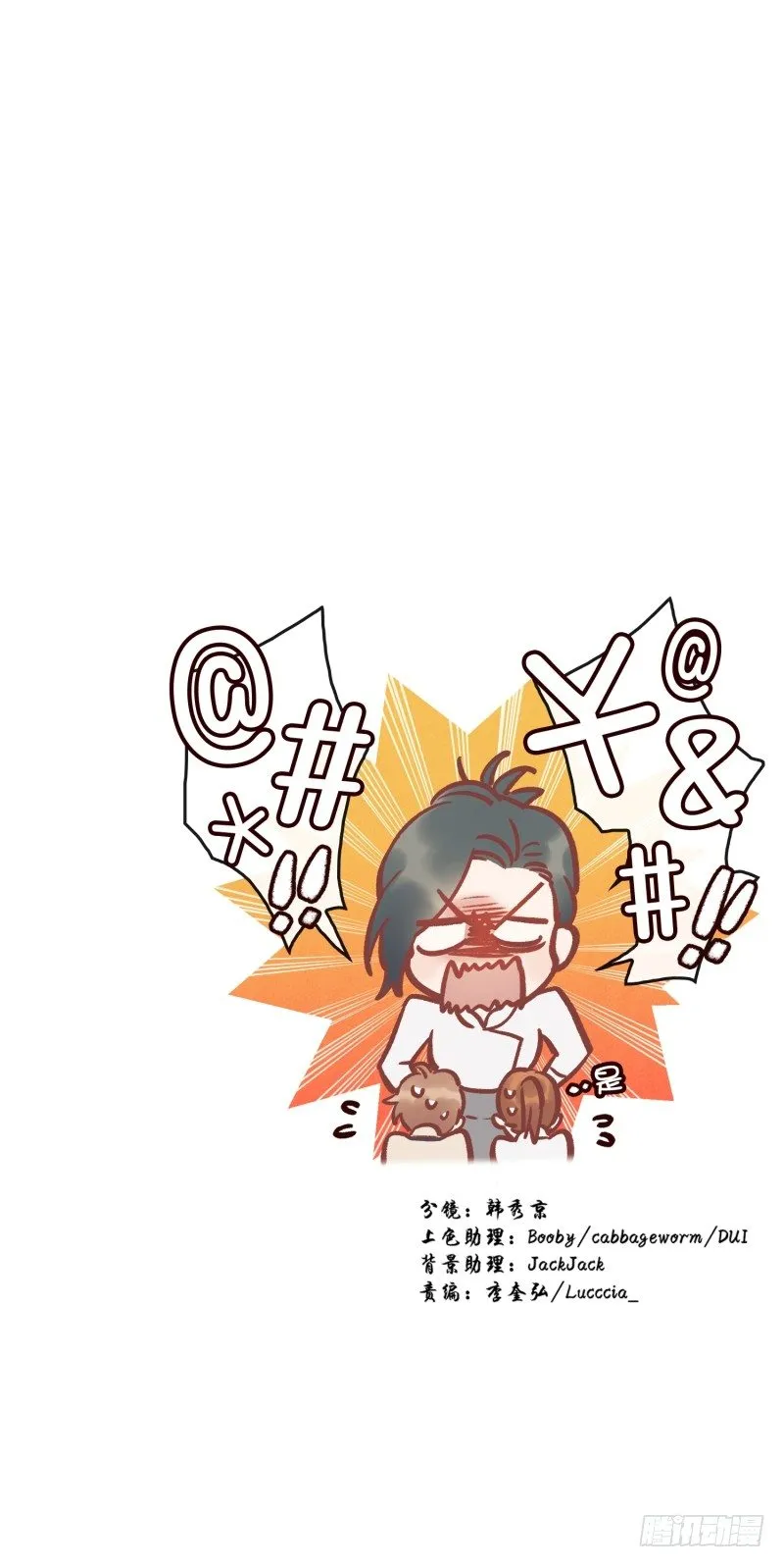 搞砸了 第27页