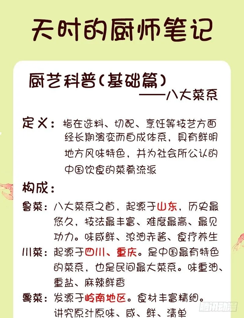 搞砸了 第28页