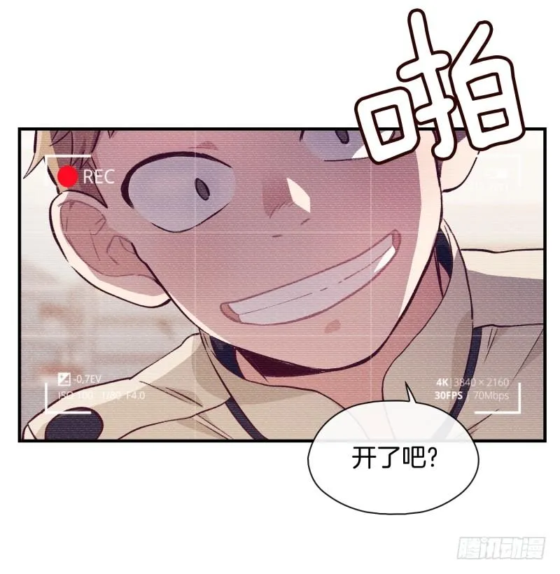 卧底小肖 第3页
