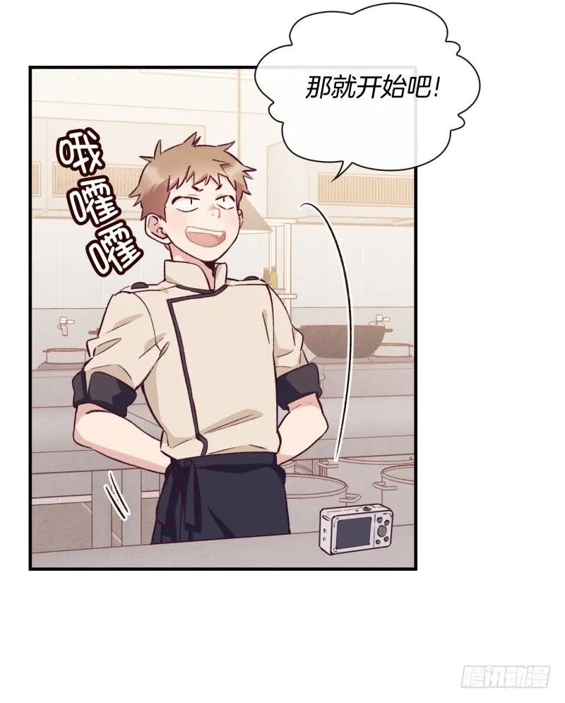 卧底小肖 第5页