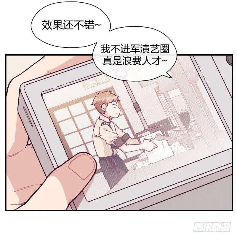 卧底小肖 第11页