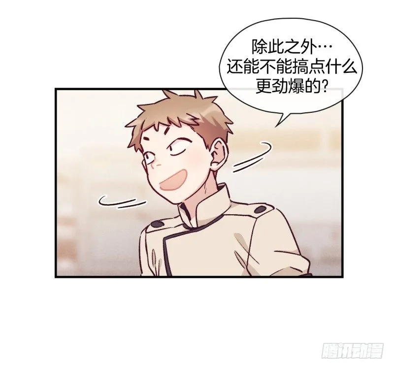 卧底小肖 第13页