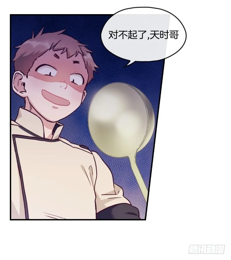 卧底小肖 第16页