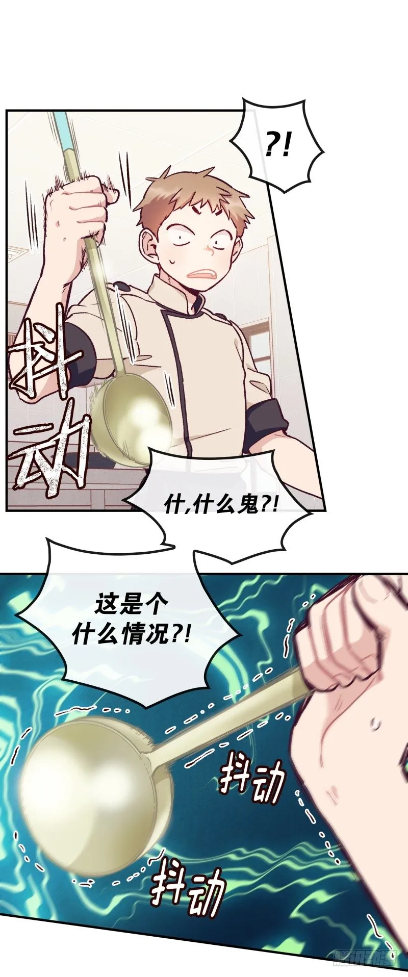 卧底小肖 第18页