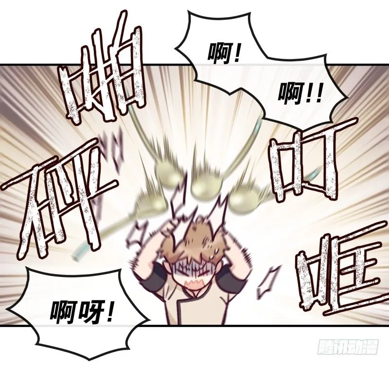 卧底小肖 第20页