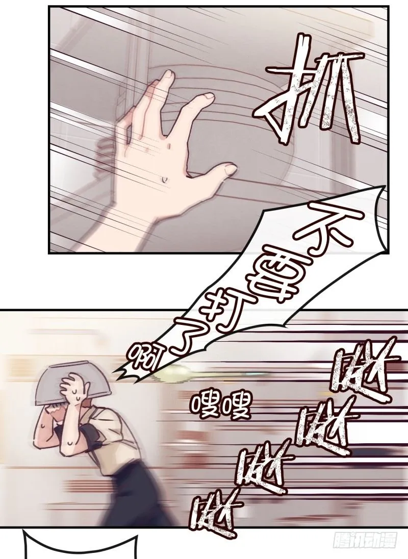 卧底小肖 第23页