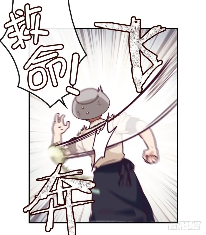 卧底小肖 第24页