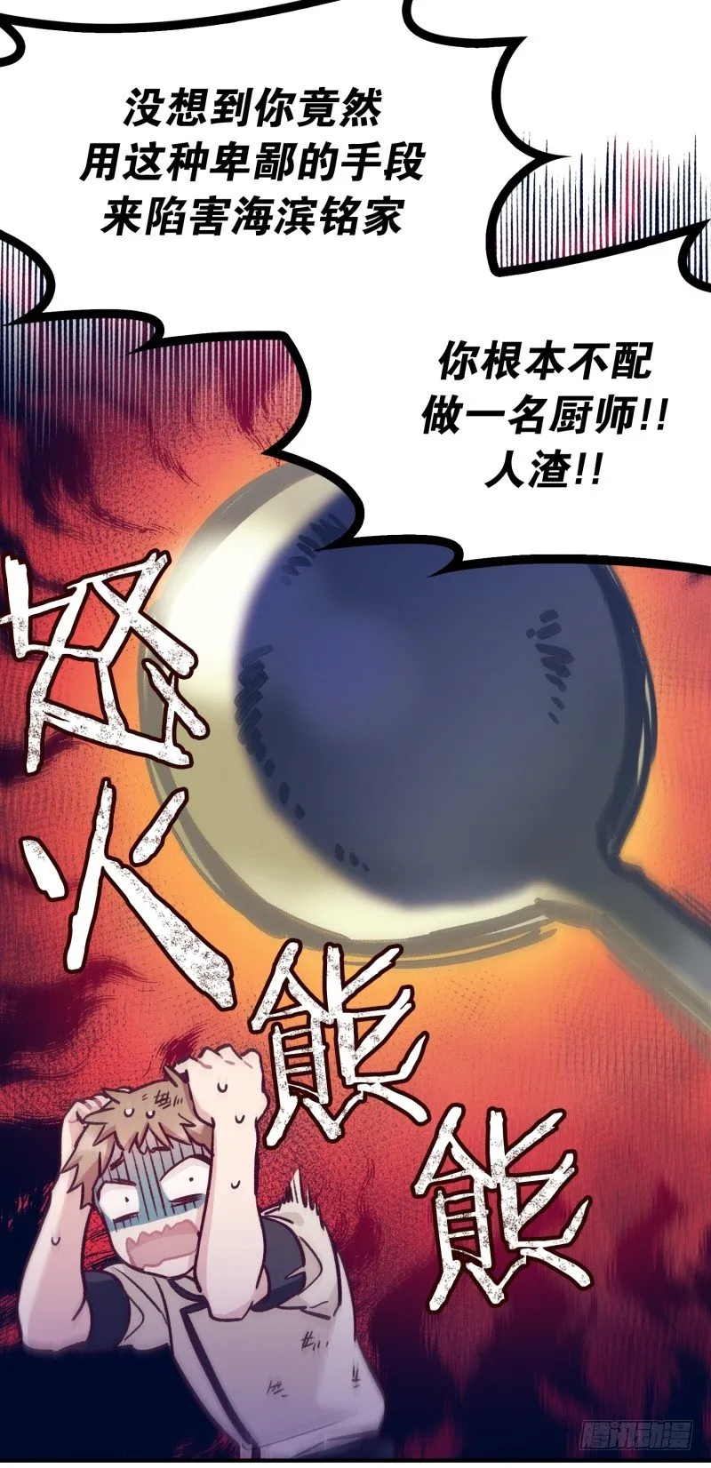 卧底小肖 第26页